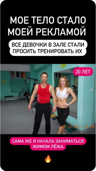 История успеха клиента 4